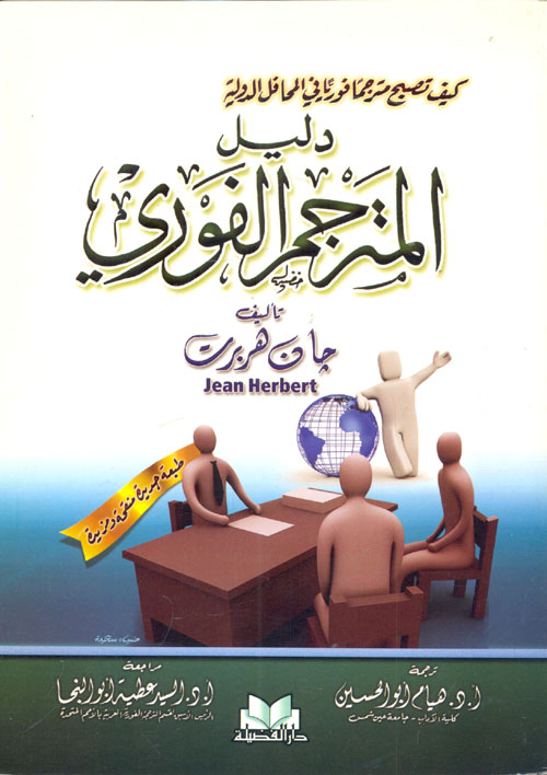 الحياة العسكرية من المنظور السيكولوجى