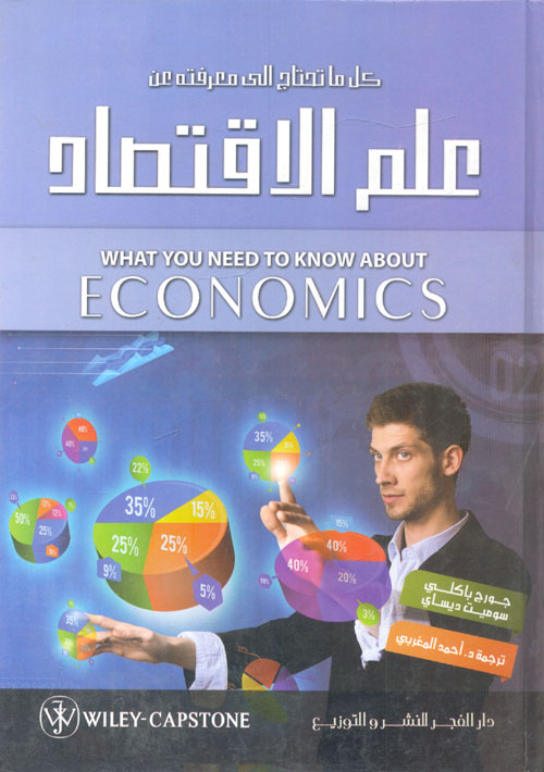 دليل عملي لتطبيق أنظمة إدارة الجودة الآيزو 9000