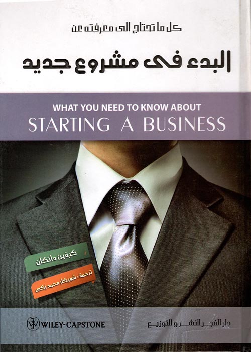 إعمال العقل