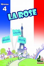 الوردة لتعليم الحروف الفرنسية : المستوى الرابع = La Rose