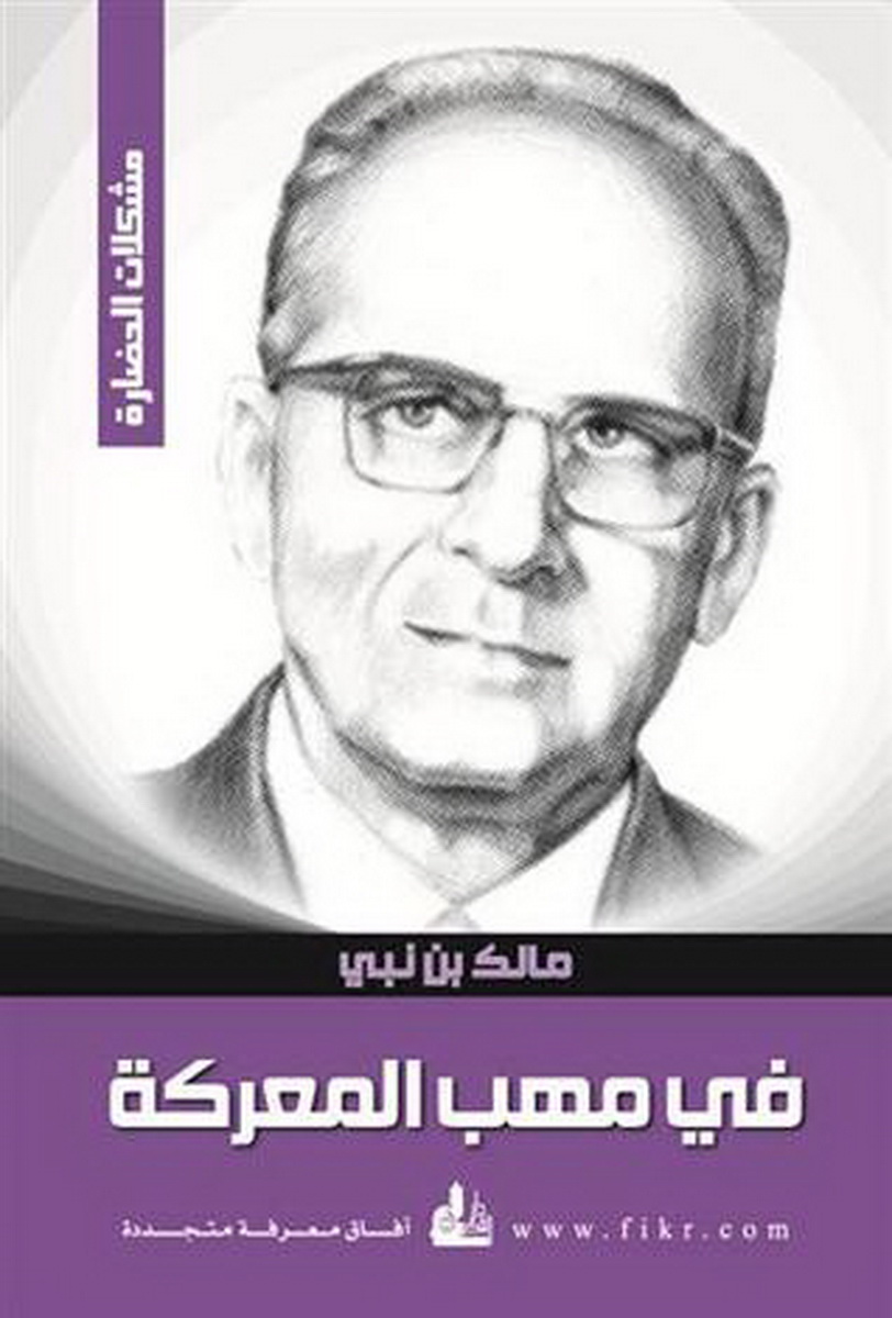 في مهب المعركة