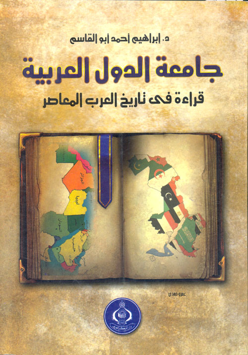 ابن حزم "حياته وعصره اراؤه وفقهه"