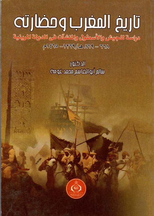 أحكام المعاملات الشرعية