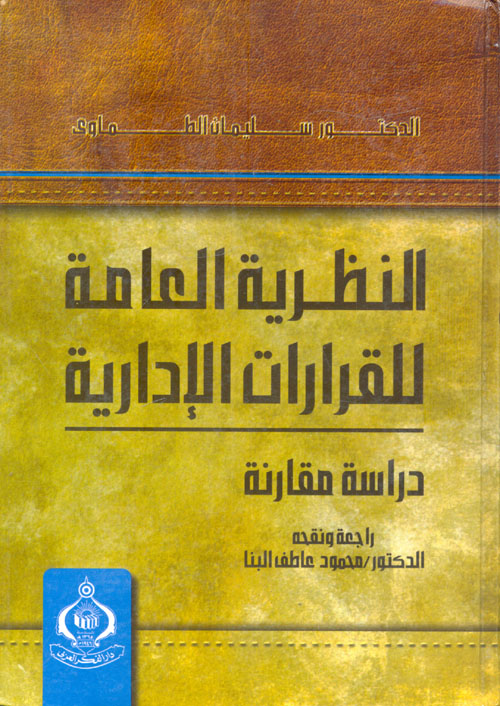 المسلمون - أوروبا وعالم متغير ؛ قضايا وشواغل