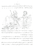 كتاب الصين المقدس ؛ كتاب التاو أو صراط الأبدال