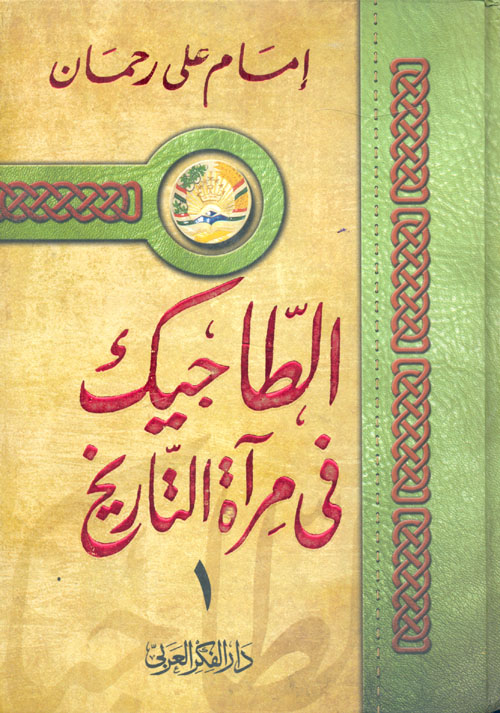 محاضرات في النصرانية