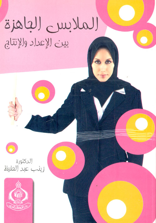 طرق وأساليب وإستراتيجيات حديثة في تدريس العلوم