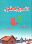 الأسمدة الحيوية والزراعة العضوية "غذاء صحي وبيئة نظيفة"