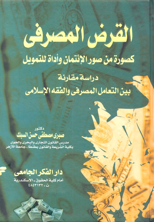 التغير الحضارة وتنمية المجتمع