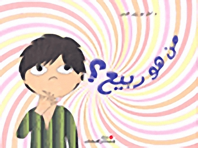 من هو ربيع؟