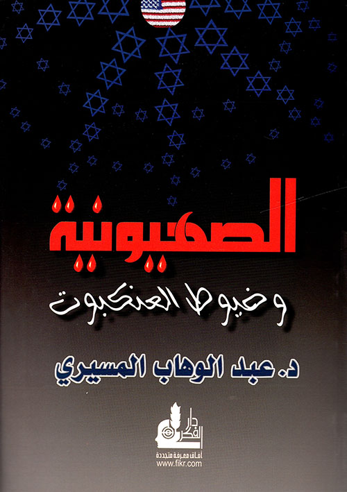 علم النفس الاكلينيكي العلوم والممارسة والثقافة