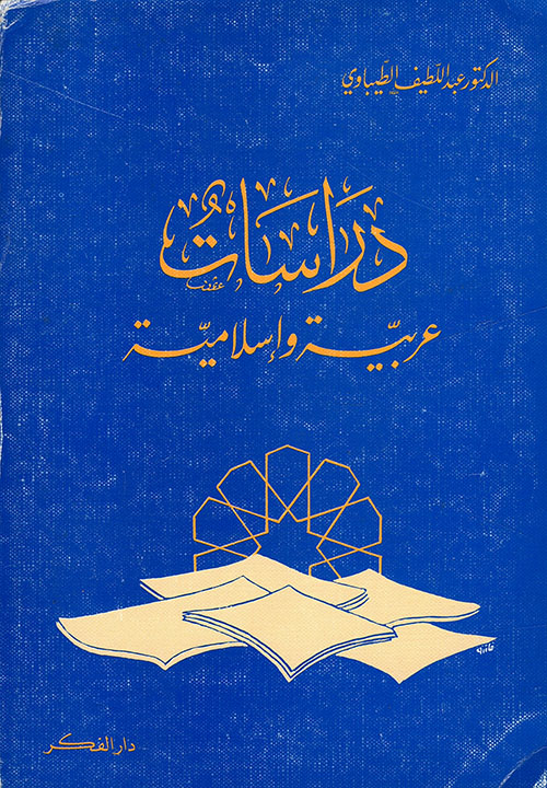 الأسطورة والسياسة
