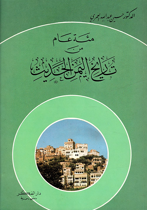 الموجز في منهج البحث العلمي في التربية والعلوم الإنسانية