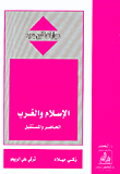 الصهيونية وخيوط العنكبوت
