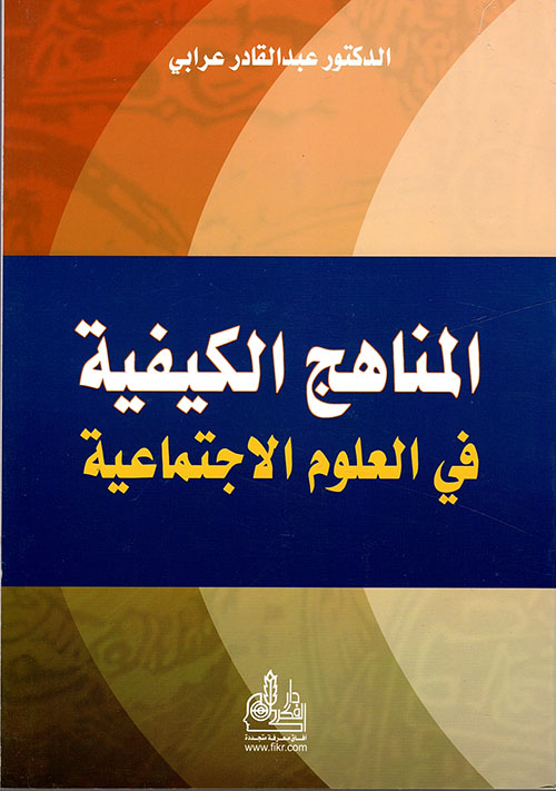 التعلم الإنساني - Human Learning
