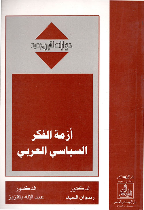 التقاليد الشامية في الديار الأندلسية