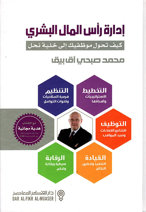 أطلس السيرة النبوية