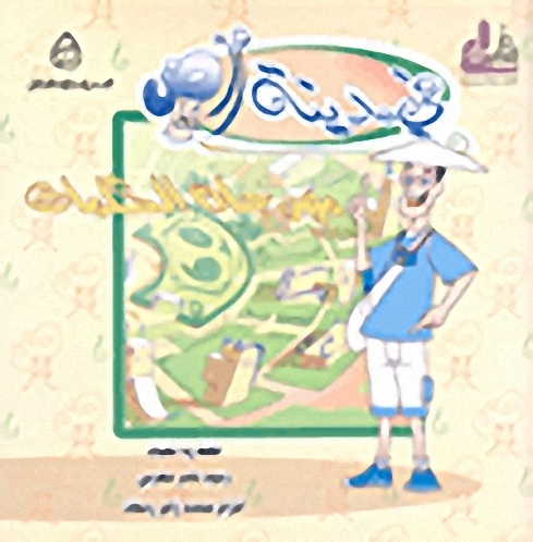 في مدينة مهرجان الكلمات
