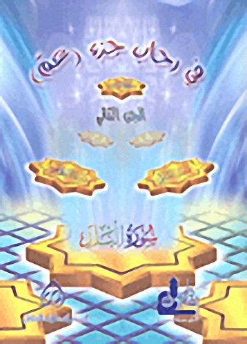 في رحاب جزء (عم) ج2 : سورة البلد
