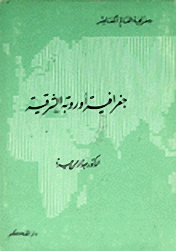 جغرافية أوروبة الشرقية