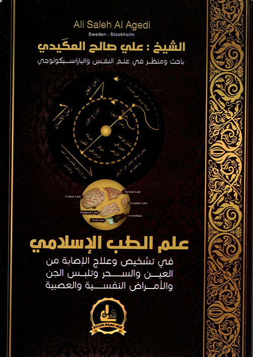 قضايا الفقه والفكر المعاصر - الجزء الأول