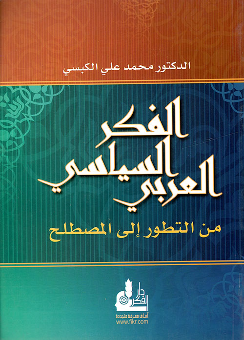 كراسة الحروف