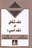 ما العولمة؟