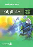 مبادئ المحاسبة الحديثة للشركات