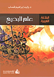 مذكرات شاهد للقرن