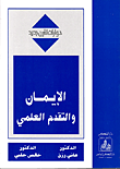 وحدة الحضارة