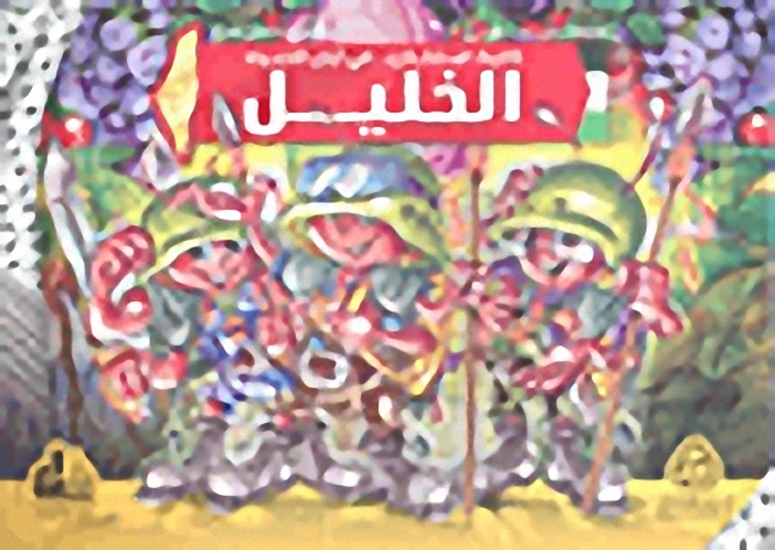 سلسلة كتيبة استطلاع... في أرض الأنبياء