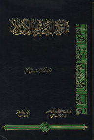 تاريخ القضاء في الإسلام