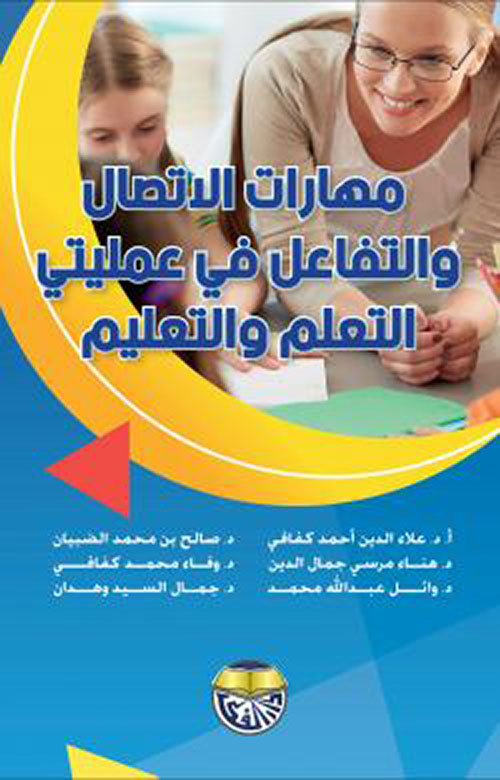 English Skills One  مهارات اللغة الانجليزية 1