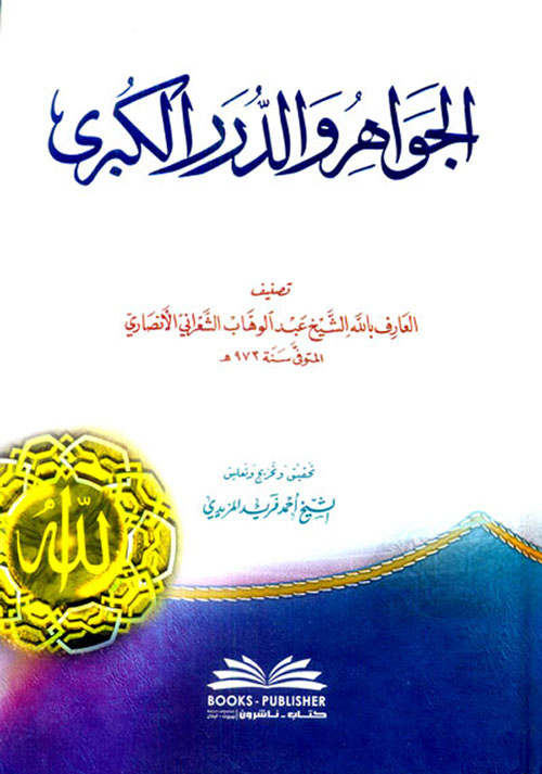 مكافحة الإرهاب في القانون الوضعي و الفقه الاسلامي "دراسة مقارنة"