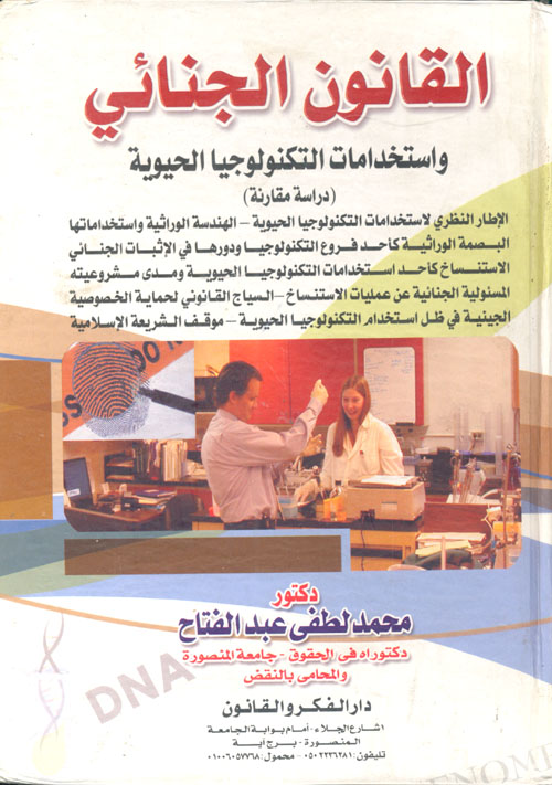 علي إمام المتقين