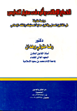 المناخ الأسري وشخصية الأبناء