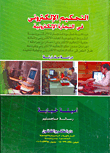 قتلوه ولن يموت