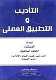تفسير النتائج المخبرية مع دراسة مفصلة للسوائل والشوارد والتوازن الحامضي القلوي وفحوص الدرق والشحوم
