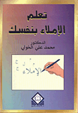 اللص والكلاب
