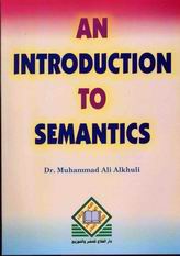 An Introduction to Semantics : مدخل إلى علم الدلالة