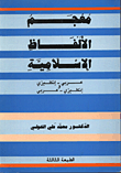 بداية ونهاية