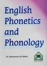 English Phonetics and Phonology = صوتيات اللغة الإنجليزية