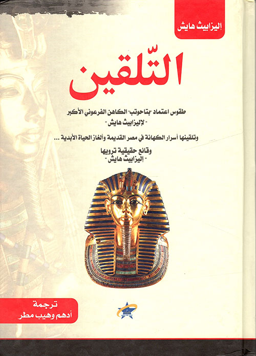 الحراك النقدى والمصرفى المعاصر