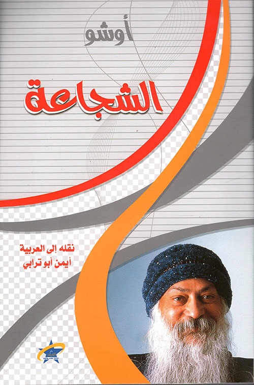 إستغلال النفوذ الوظيفى.. وسبل مكافحته من منظور إسلامى وقانونى
