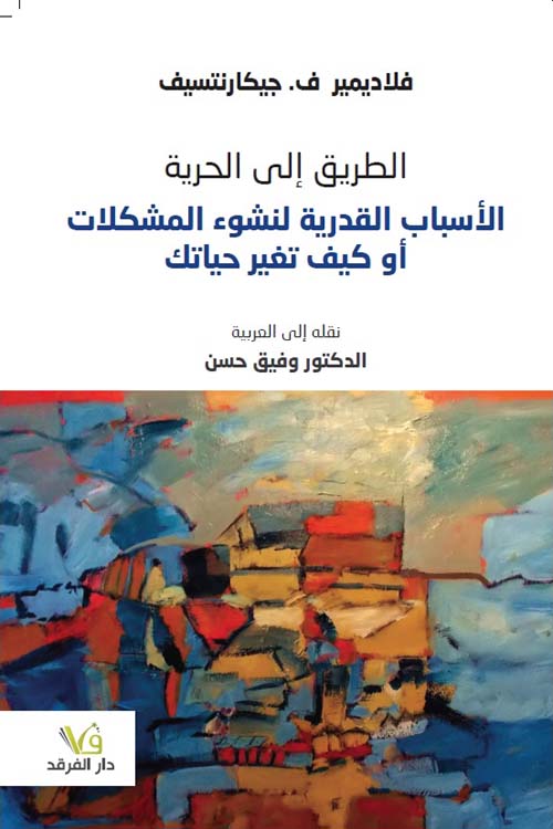 قوانين الاغذية