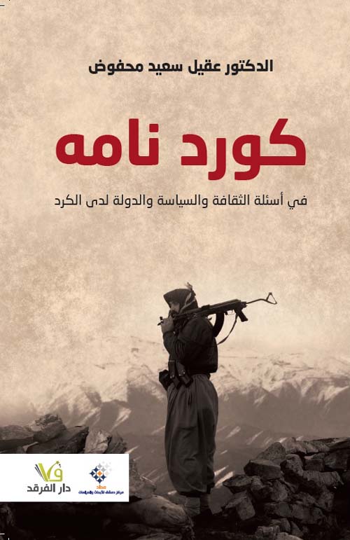 منهج التحكيم في منازعات الانشاءات للمحكمين وأطراف النزاع والمحامين والخبراء