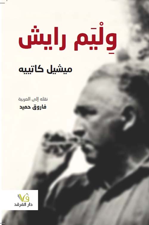 شرح الافلاس من الناحيتين التجارية والجنائية