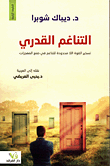 تخطيط وإدارة وإقتصاديات الموانئ البحرية