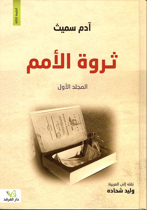 تطور وظائف المنظمات الدولية غير الحكومية.. وأثره فى واقع المجتمع الدولى المعاصر