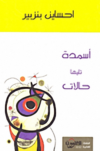 أسمدة تليها حالات